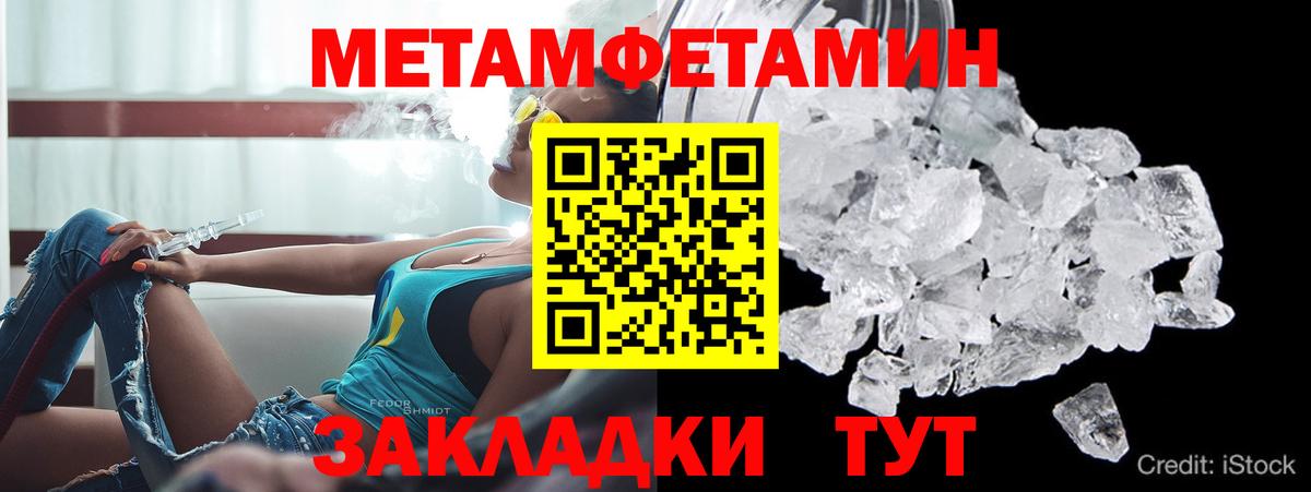 АМФЕТАМИН Набережные Челны