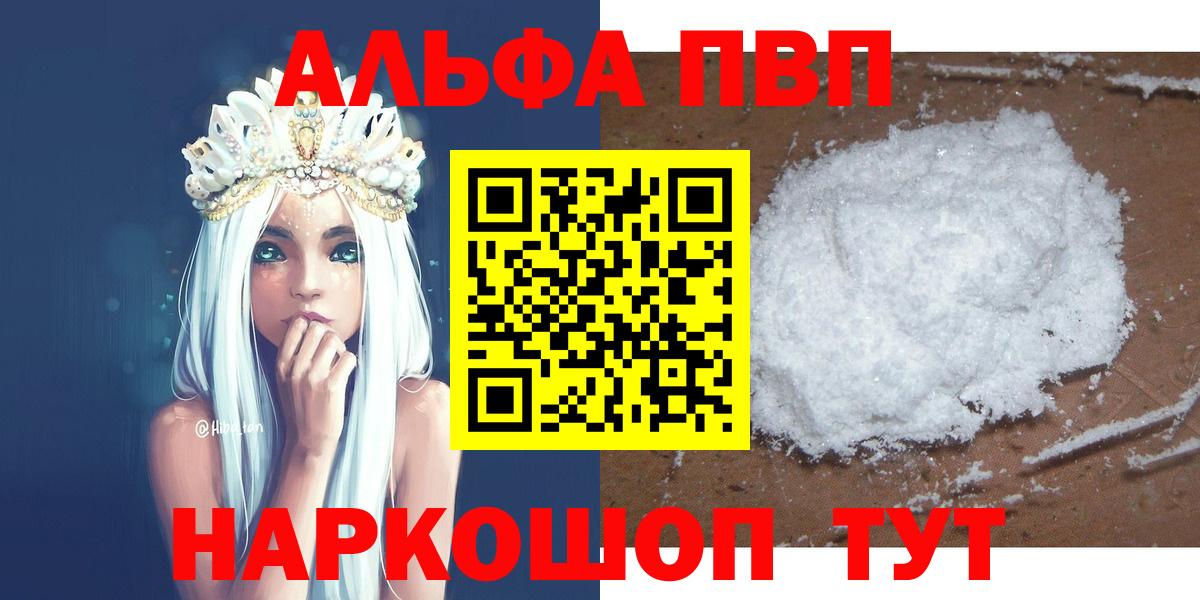 А ПВП Crystall Набережные Челны