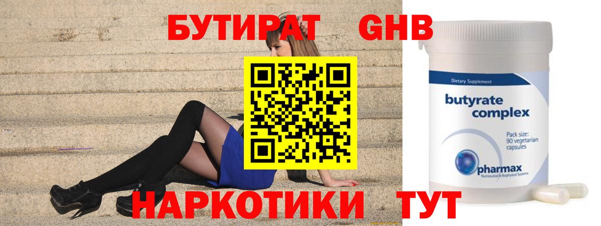 Конопля  COCAIN  Вход с VPN  ГАШИШ  Меф   Набережные Челны  Канабис 