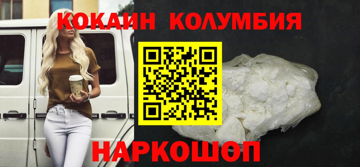 КОКАИН Боливия Набережные Челны