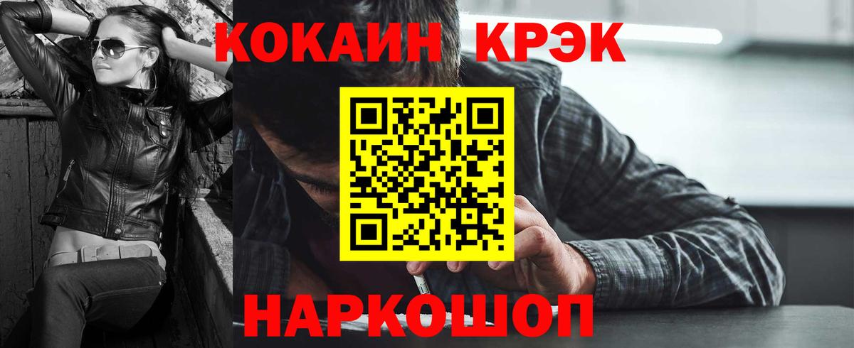 Кокаин  COCAIN 97%  Вход с VPN  Набережные Челны 