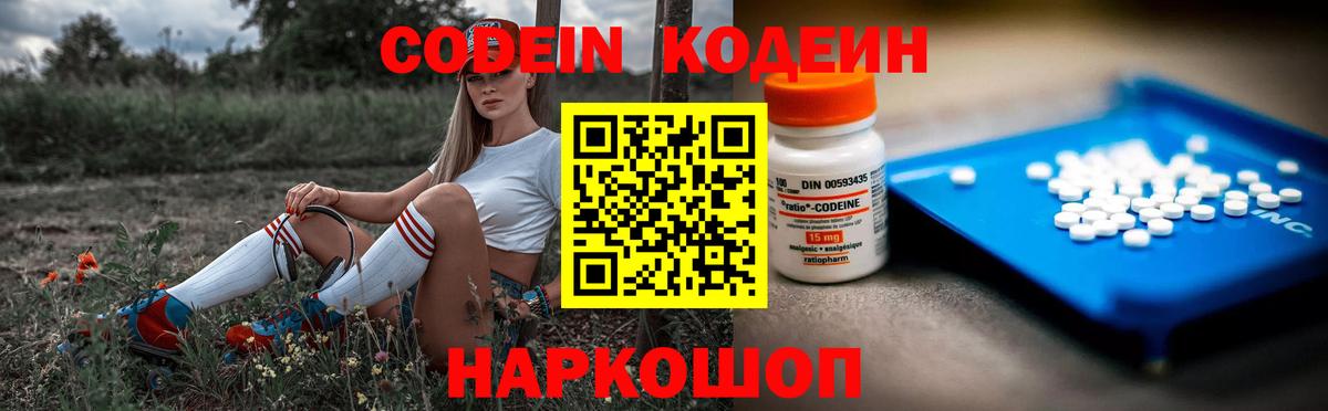 Набережные Челны  Codein напиток Lean (лин)  Вход с VPN  Кодеин напиток Lean (лин) 