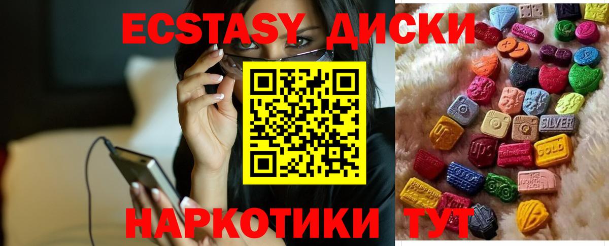 Экстази MDMA  площадка телеграм  Вход с VPN  Набережные Челны  ЭКСТАЗИ mix  ЭКСТАЗИ 