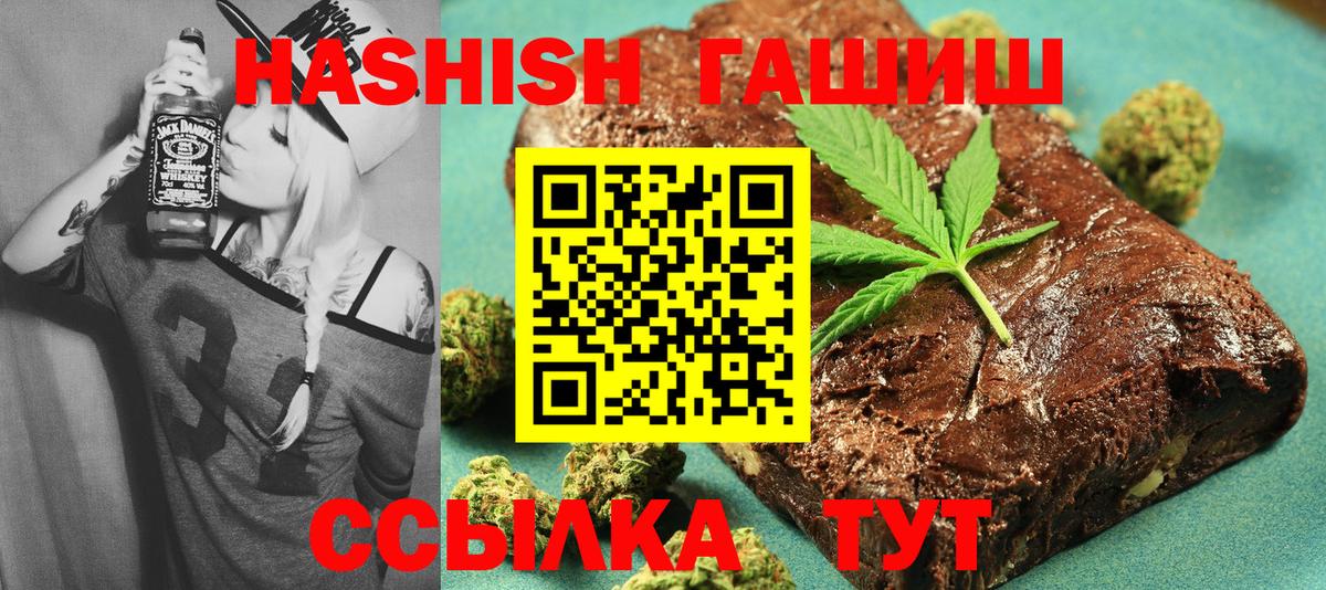 Набережные Челны  ГАШ hashish  Вход с VPN  ГАШИШ индика сатива 