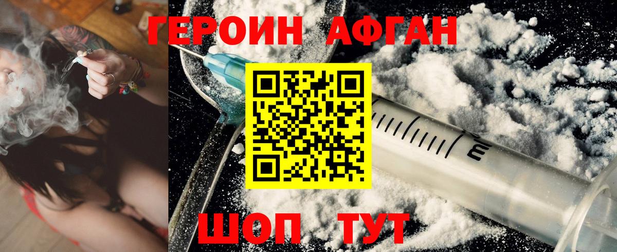 Набережные Челны  Героин  Вход с VPN  Героин хмурый 