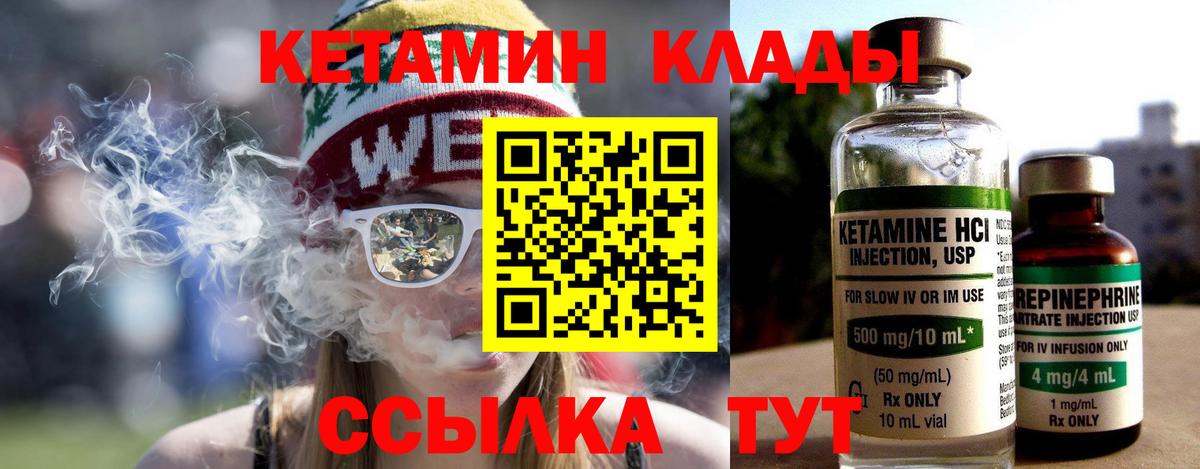 Кетамин VHQ Набережные Челны