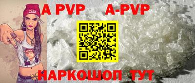 a pvp Ставрополь