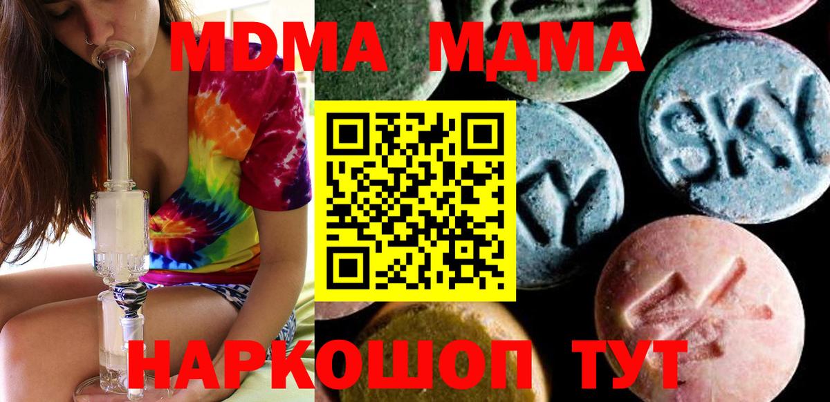 MDMA crystal Набережные Челны