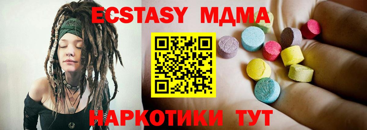 МДМА кристаллы  Вход с VPN  Набережные Челны  МДМА молли 
