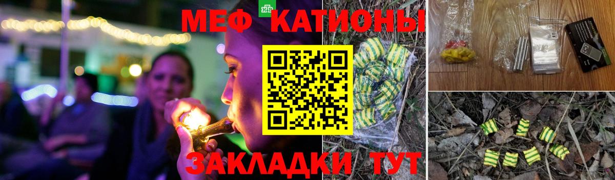 МЯУ-МЯУ  Вход с VPN  Набережные Челны  Мефедрон 4 MMC  МЯУ-МЯУ VHQ 