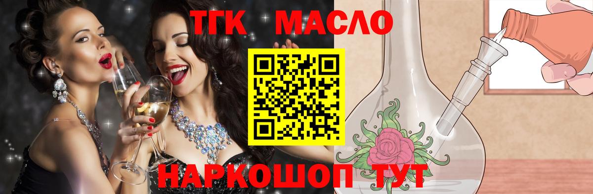 ТГК THC oil  Вход с VPN  ТГК THC oil  hydra ТОР  Набережные Челны 