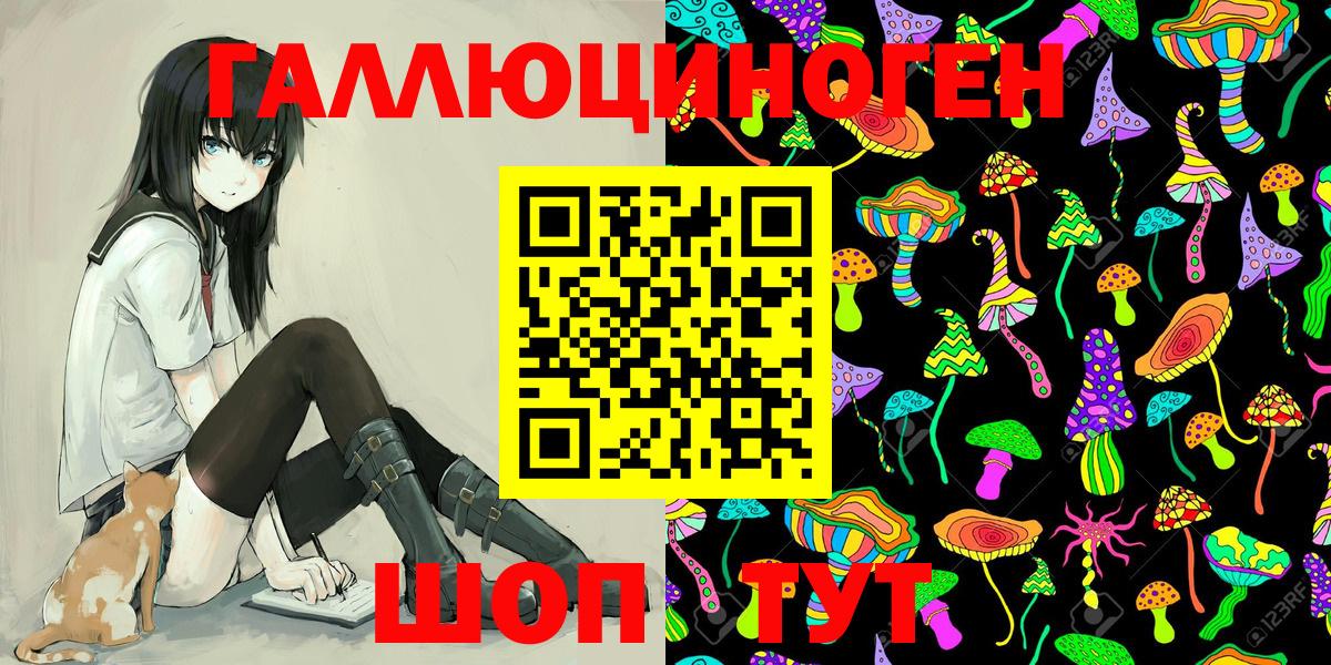 Галлюциногенные грибы MAGIC MUSHROOMS Набережные Челны